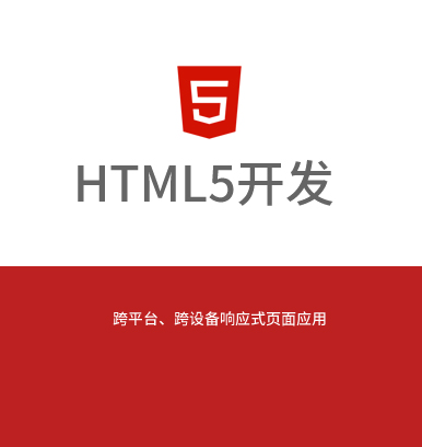 應用開發(fā)