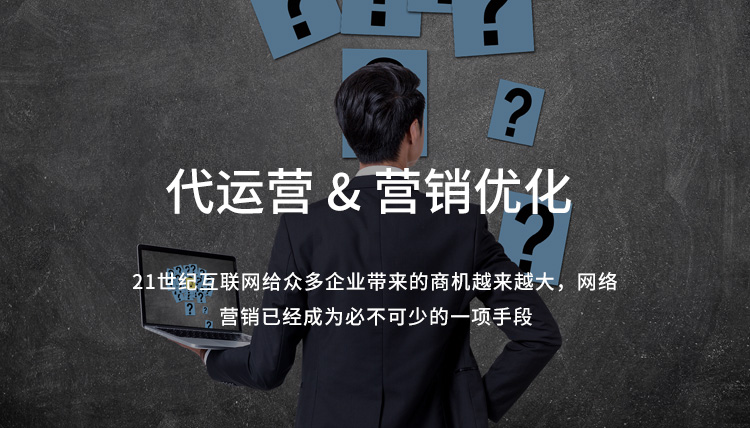 網(wǎng)站營(yíng)銷外包